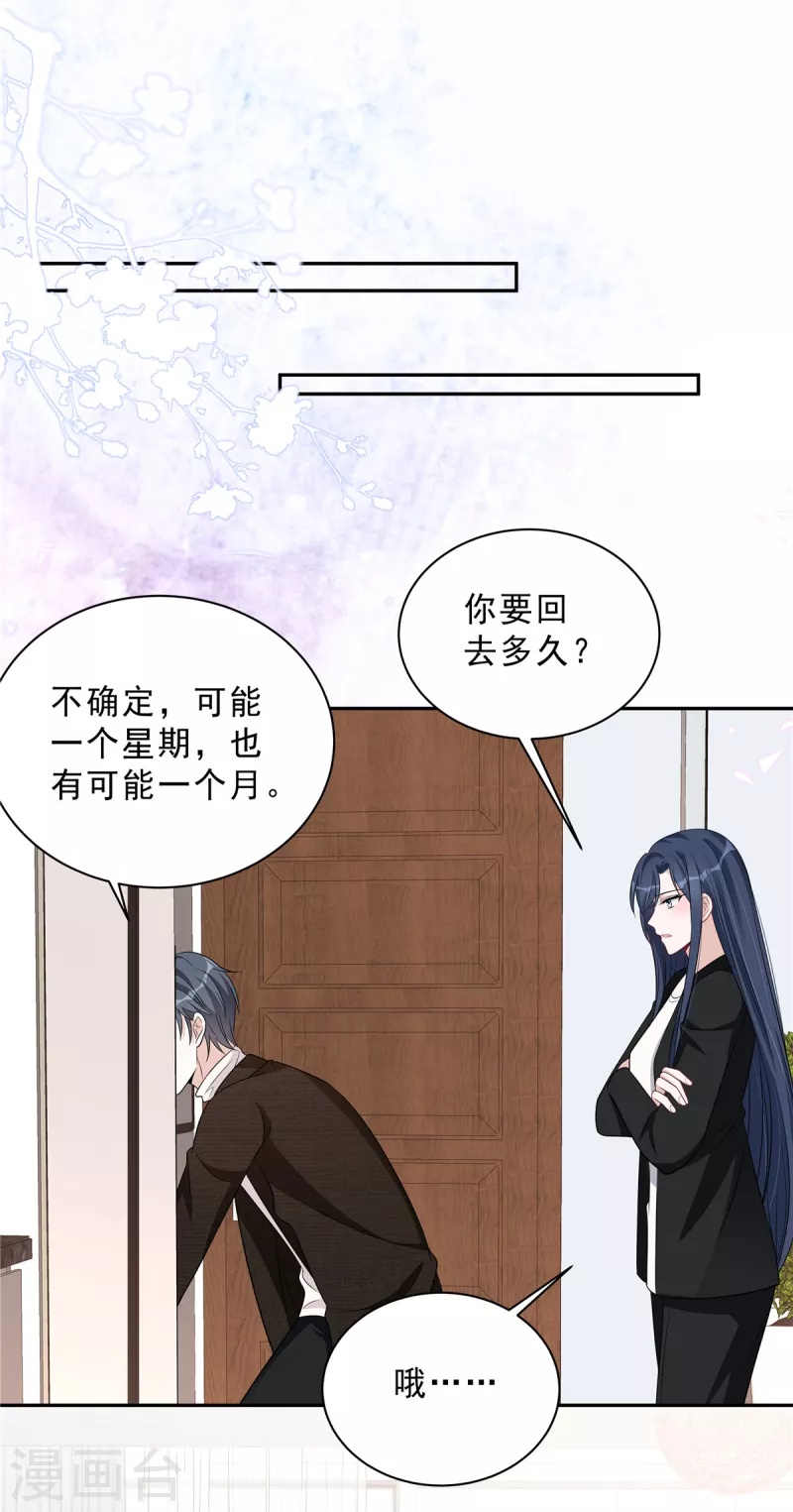 第75话 其实不想你走...-第77话