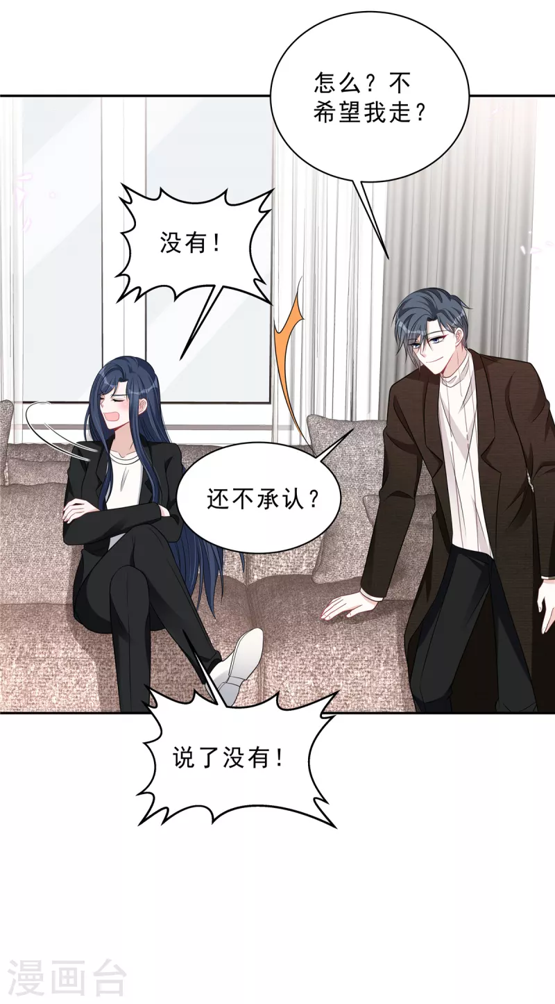 第75话 其实不想你走...-第77话