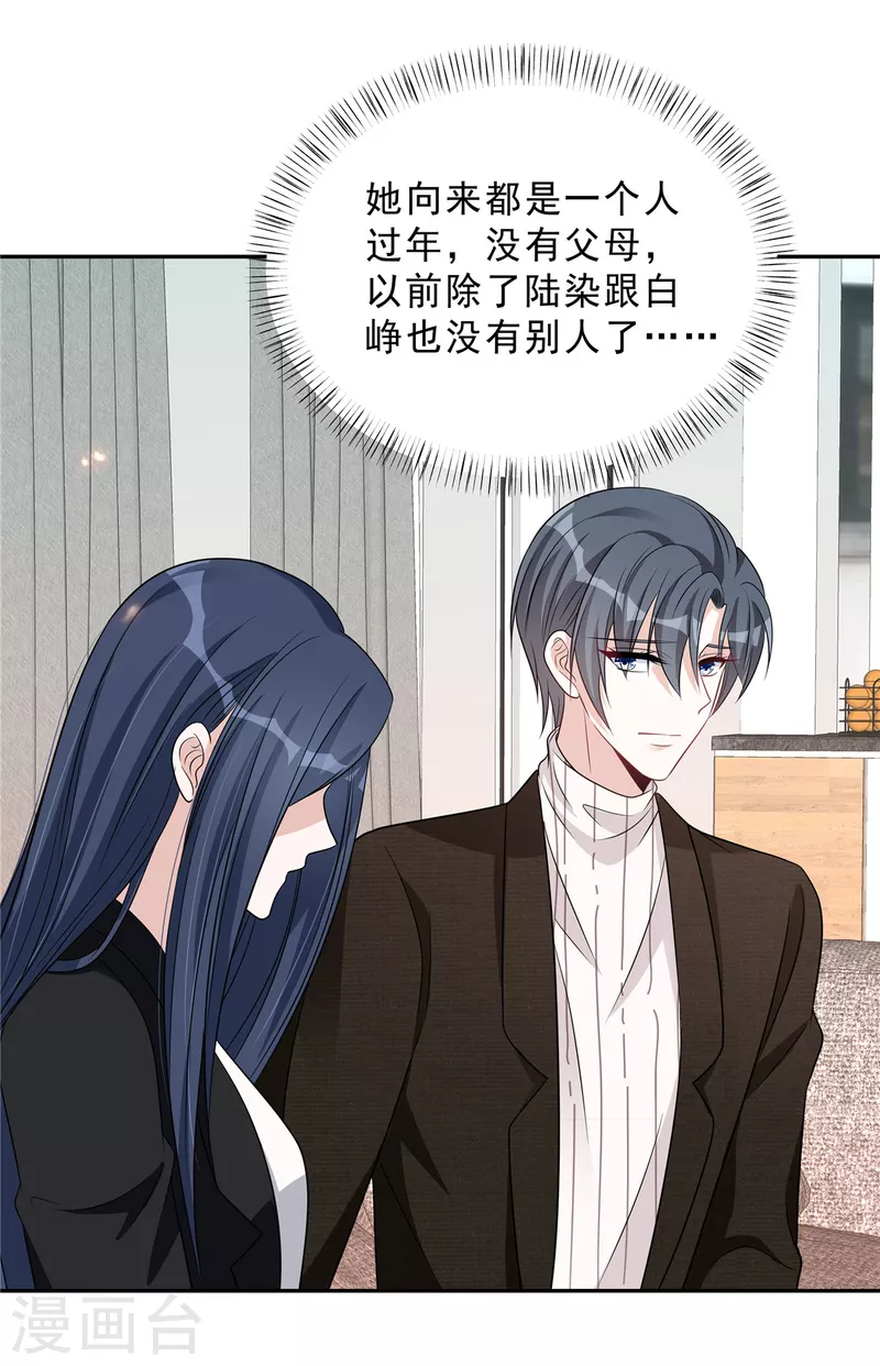第75话 其实不想你走...-第77话