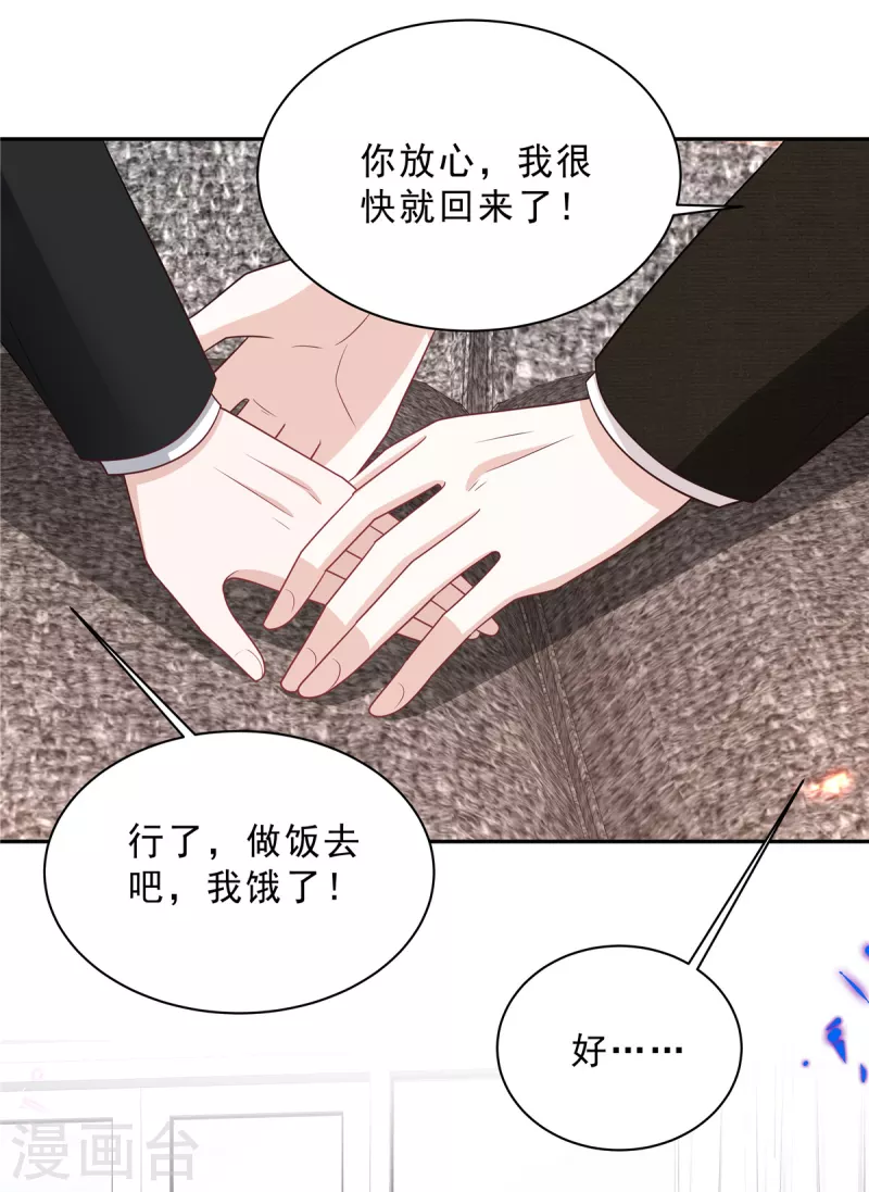 第75话 其实不想你走...-第77话