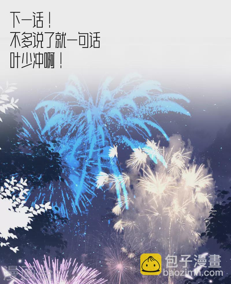 第75话 其实不想你走...-第77话