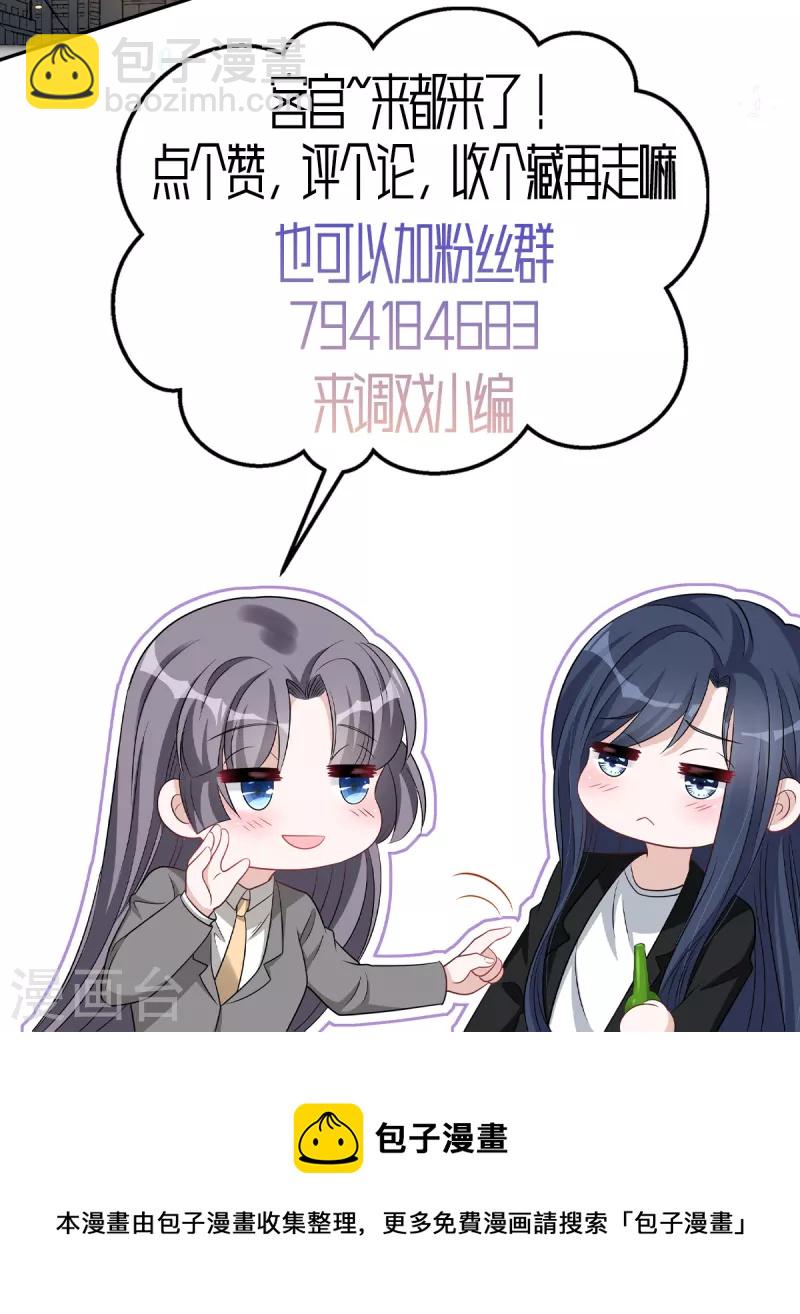 第75话 其实不想你走...-第77话