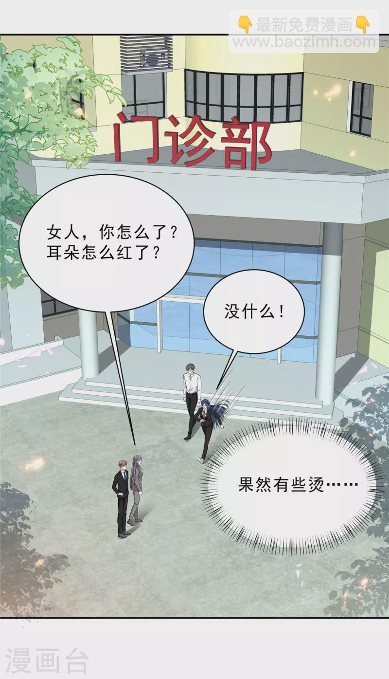 第75话 其实不想你走...-第77话