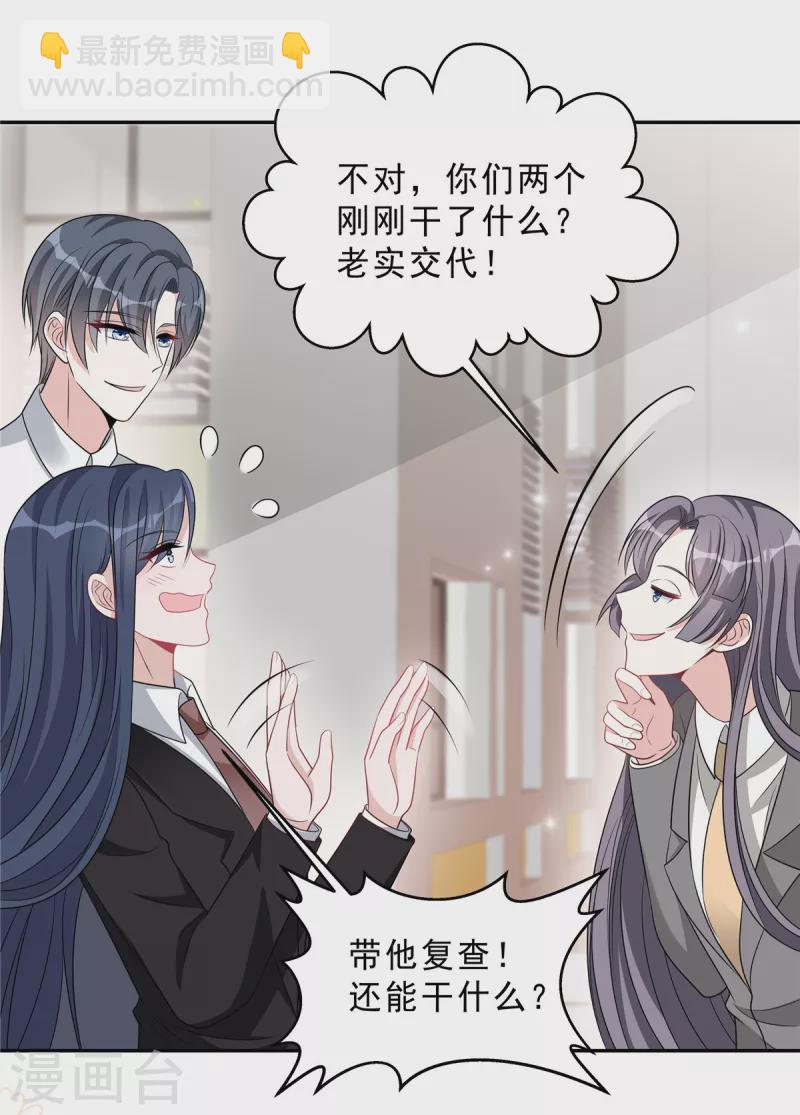 第75话 其实不想你走...-第77话