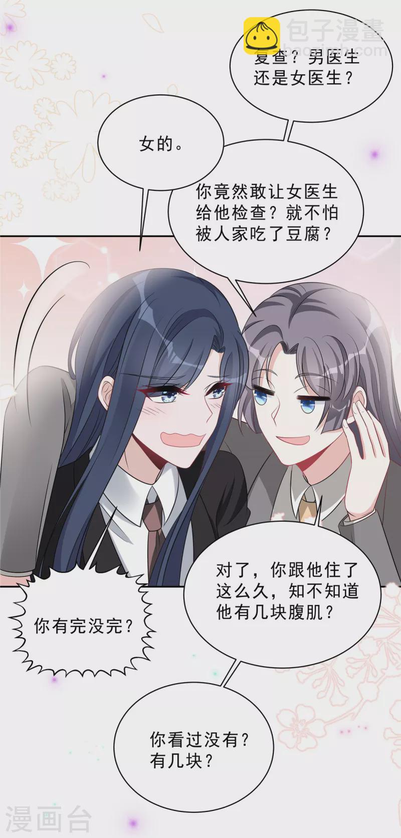 第75话 其实不想你走...-第77话