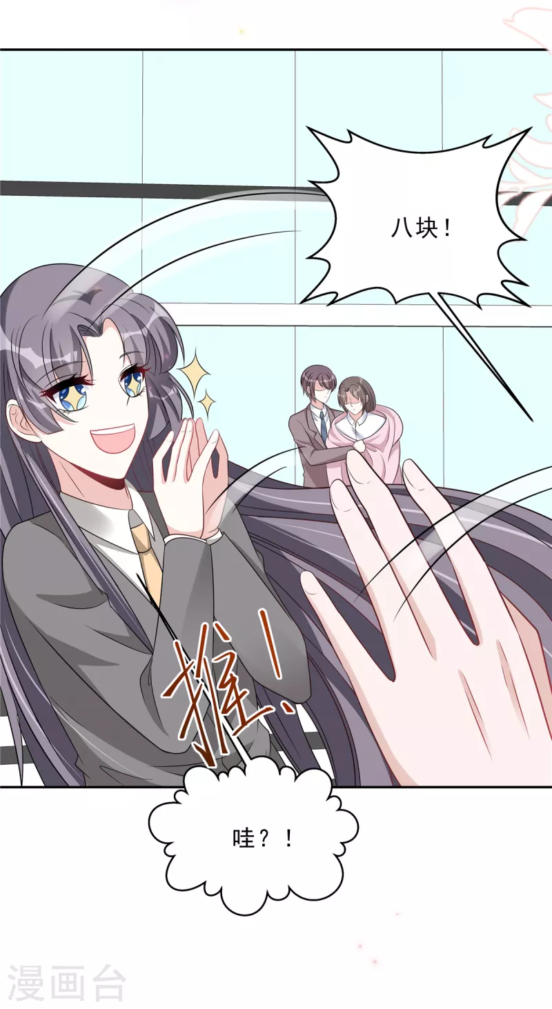 第75话 其实不想你走...-第77话