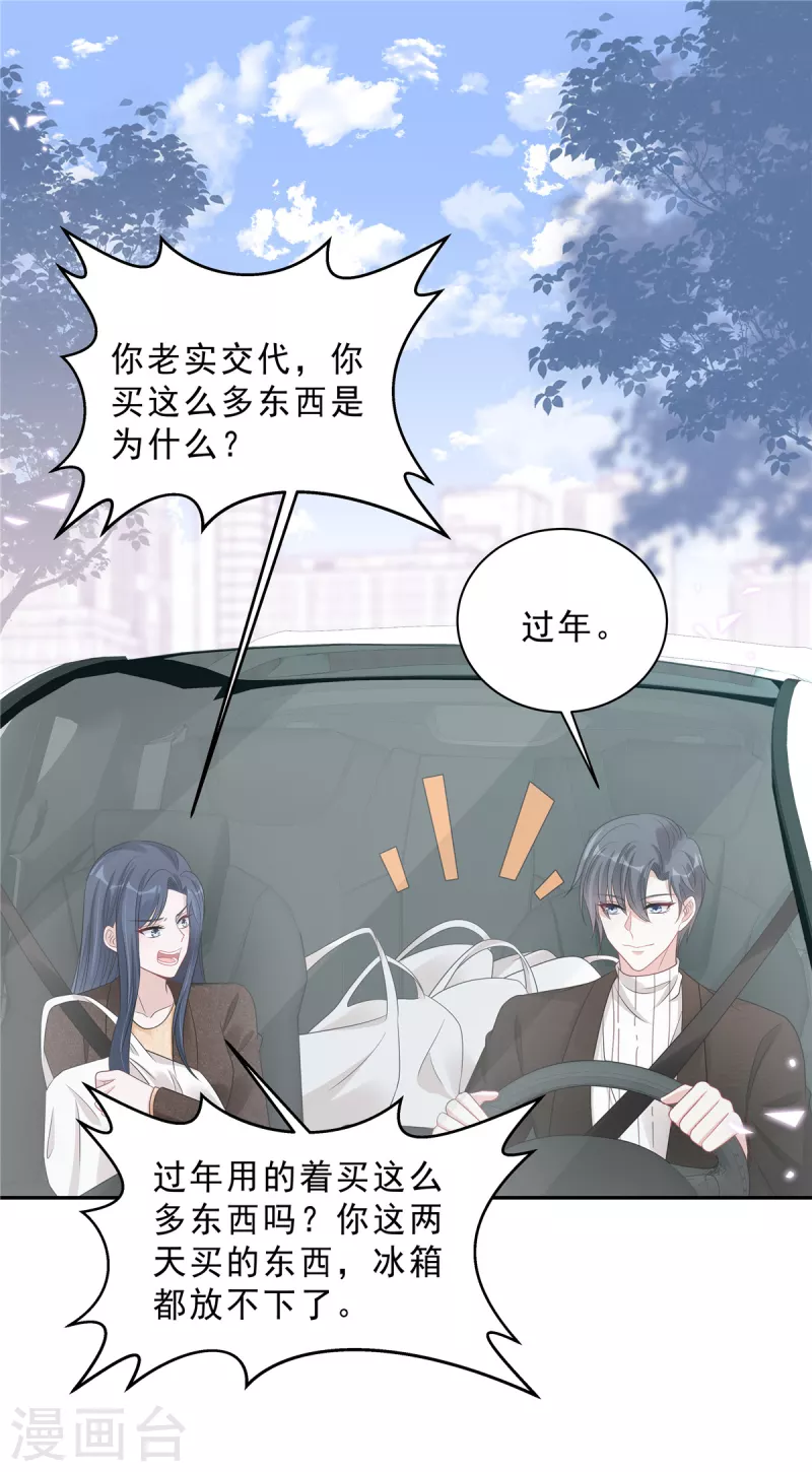 第75话 其实不想你走...-第77话