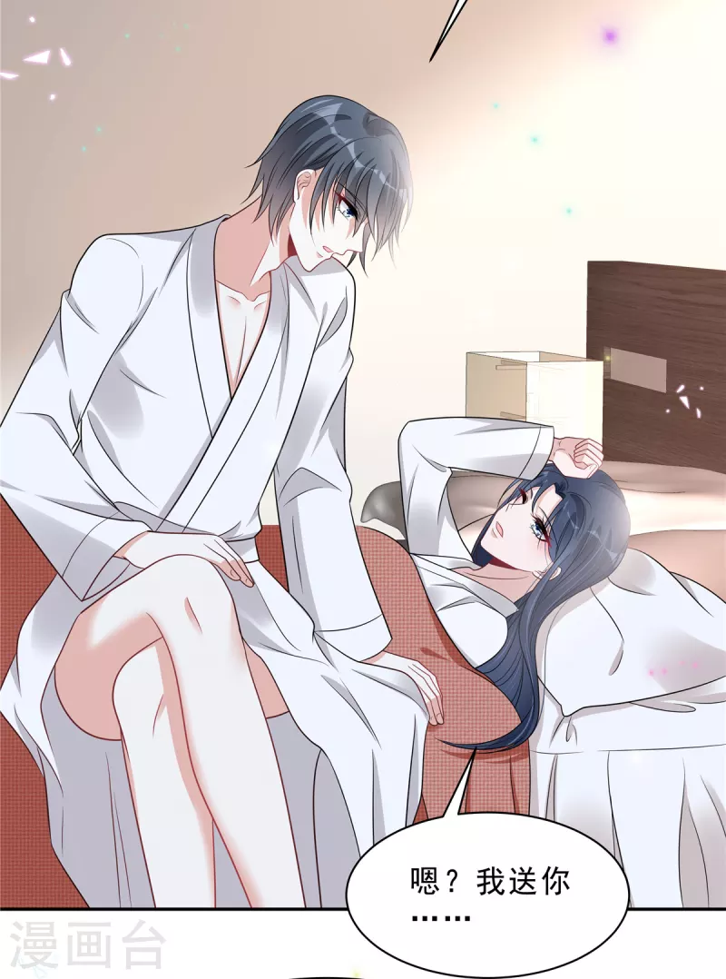 第77话 刚开荤的叶少-第79话