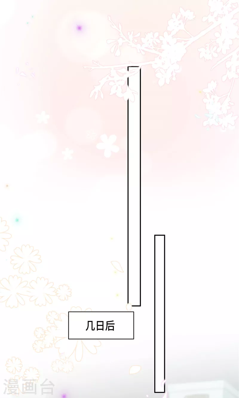 第77话 刚开荤的叶少-第79话
