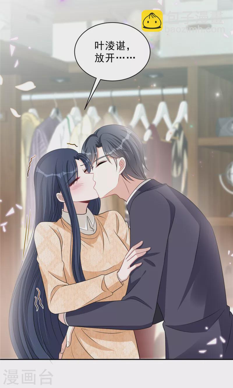 第77话 刚开荤的叶少-第79话