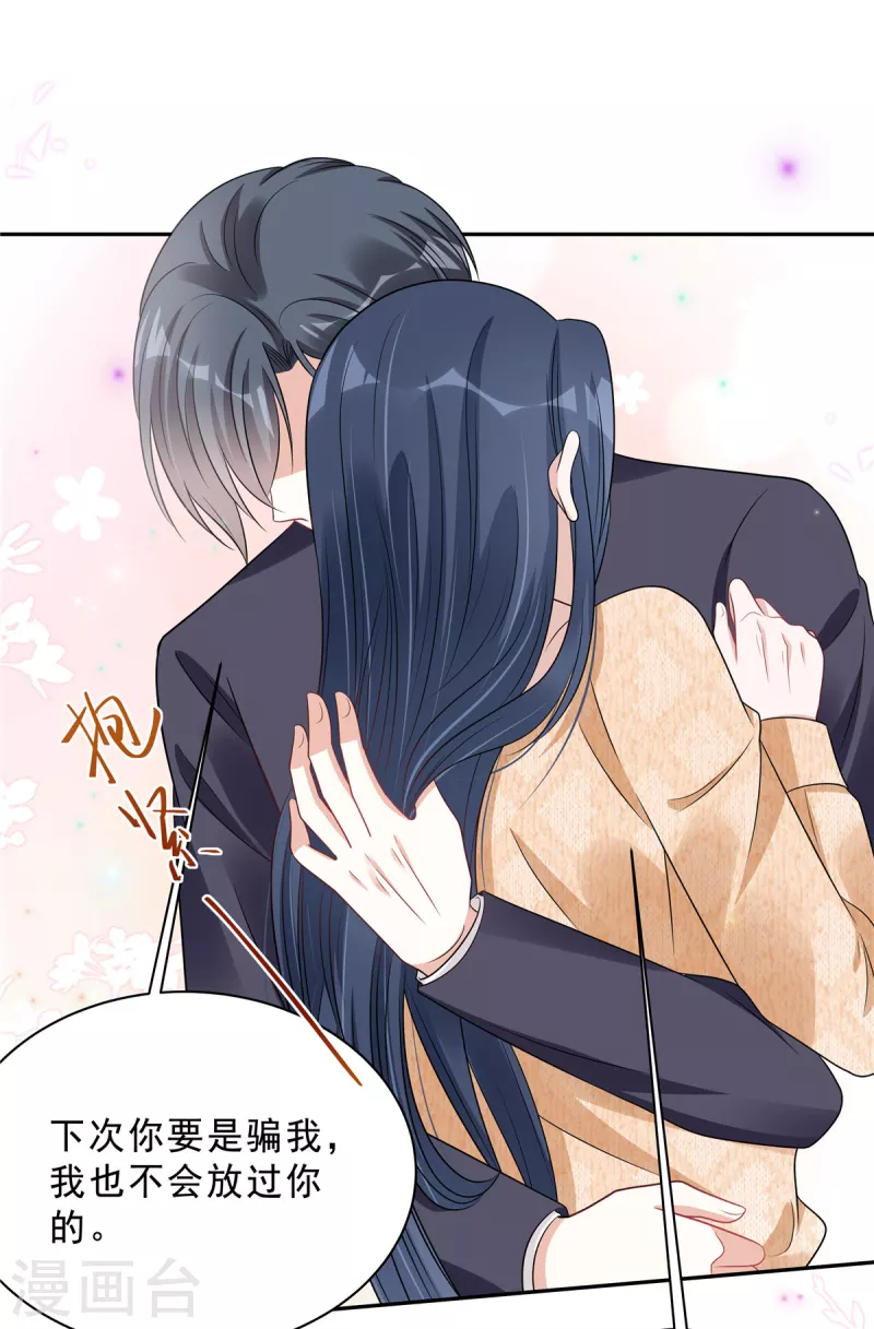 第77话 刚开荤的叶少-第79话