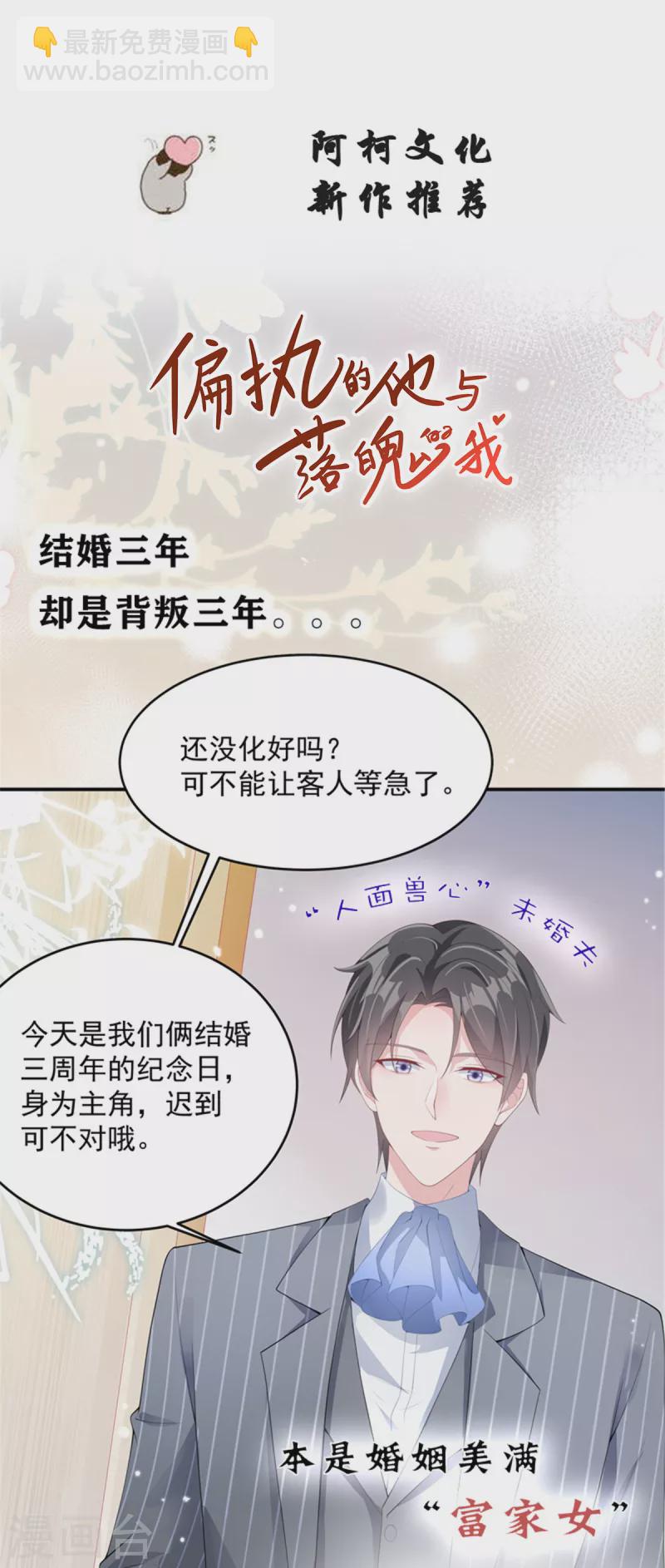 第77话 刚开荤的叶少-第79话