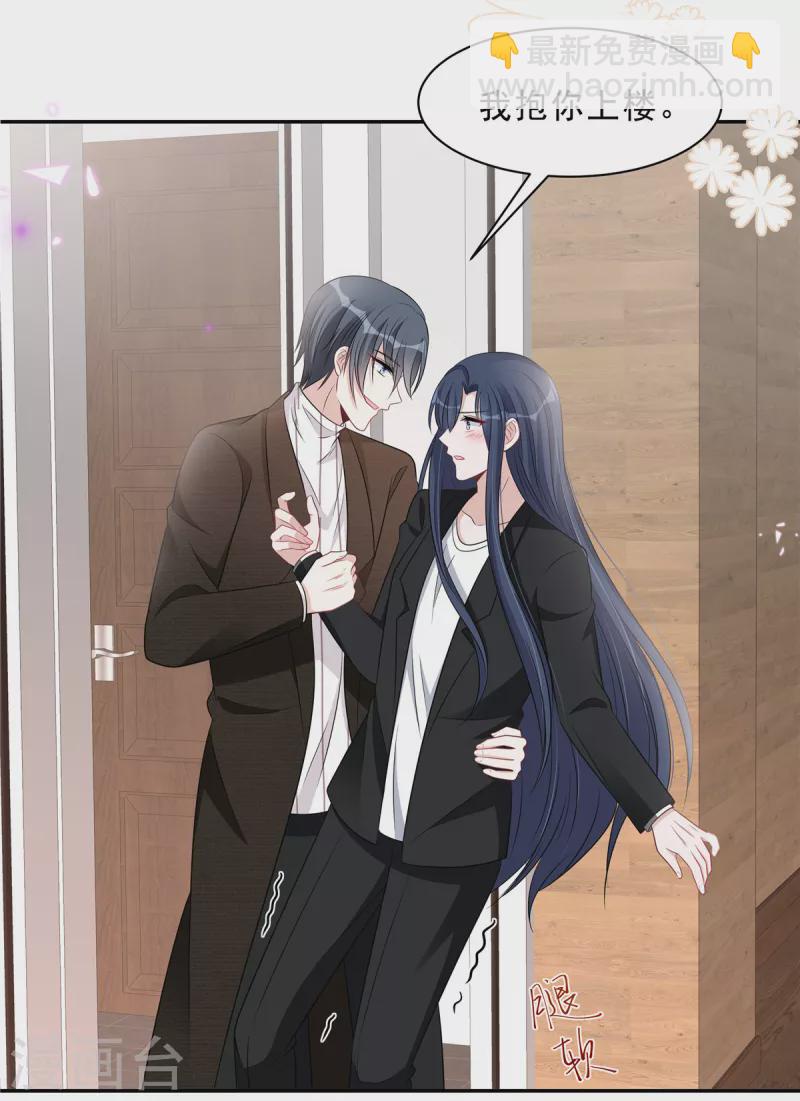 第77话 刚开荤的叶少-第79话