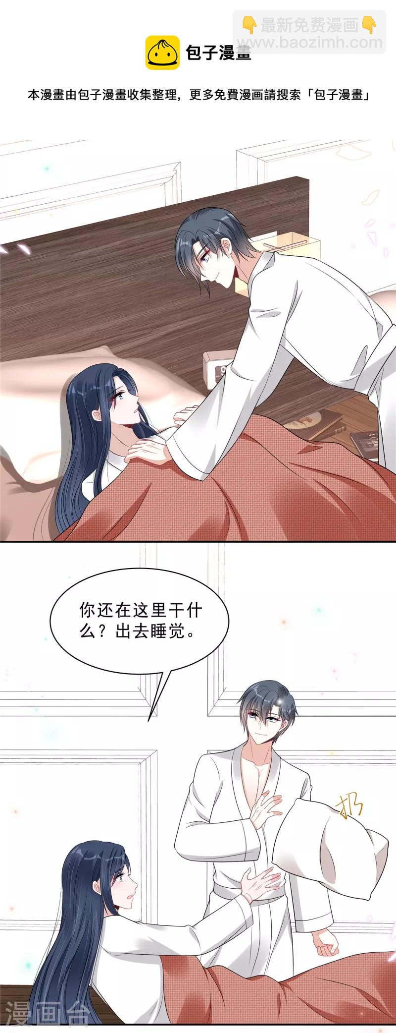 第77话 刚开荤的叶少-第79话