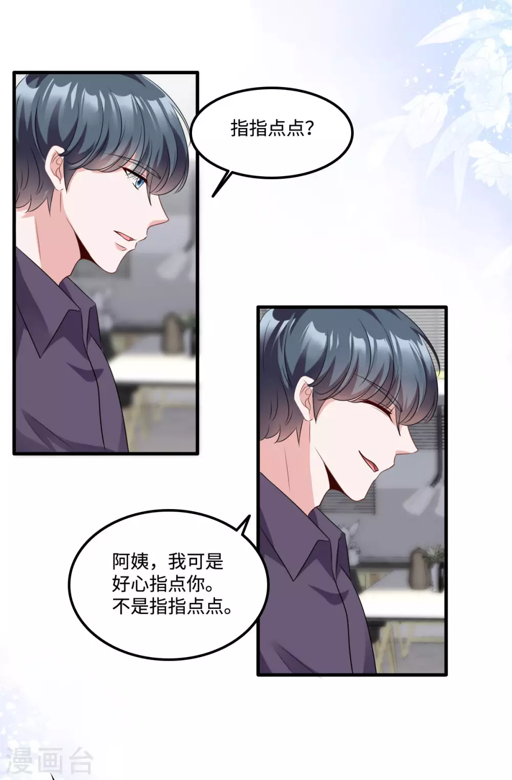 第8话 第一次不用独自面对-第9话