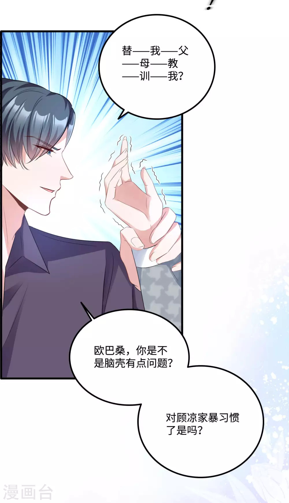 第8话 第一次不用独自面对-第9话