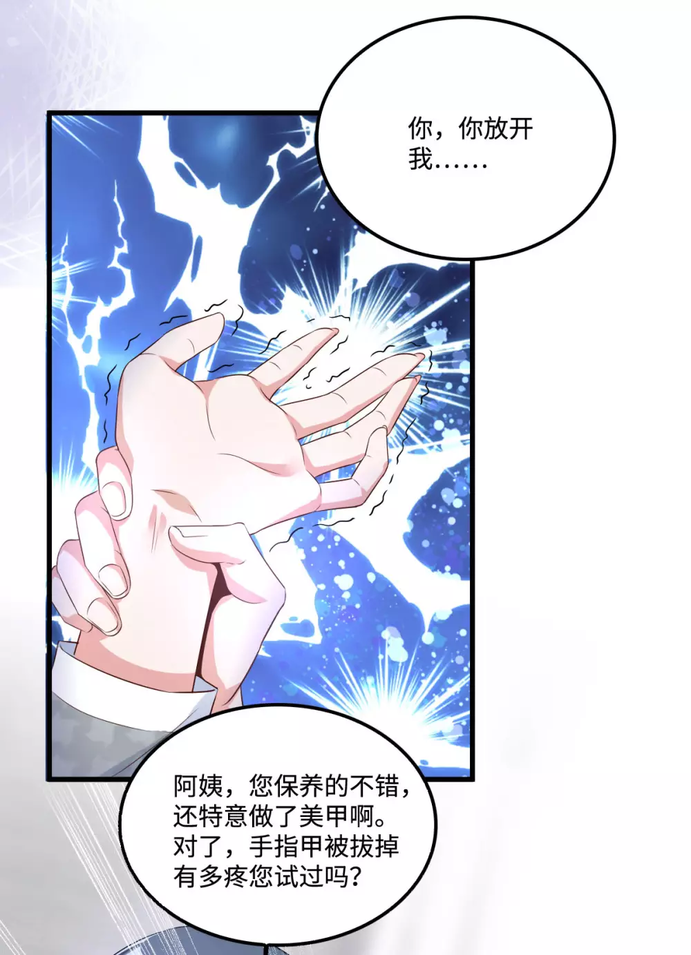 第8话 第一次不用独自面对-第9话