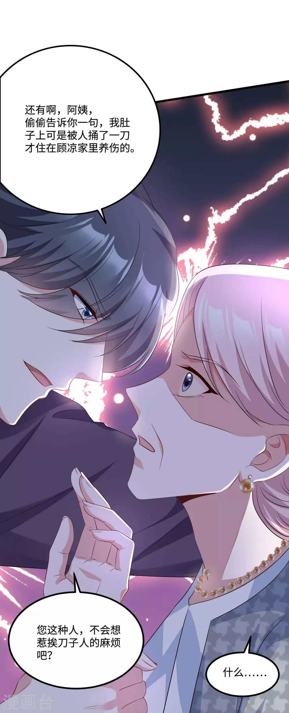 第8话 第一次不用独自面对-第9话
