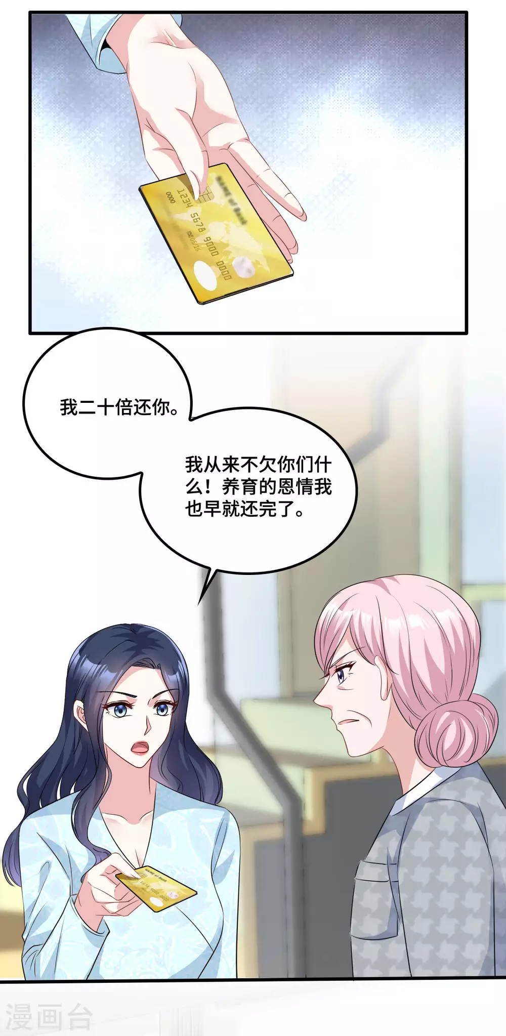 第8话 第一次不用独自面对-第9话