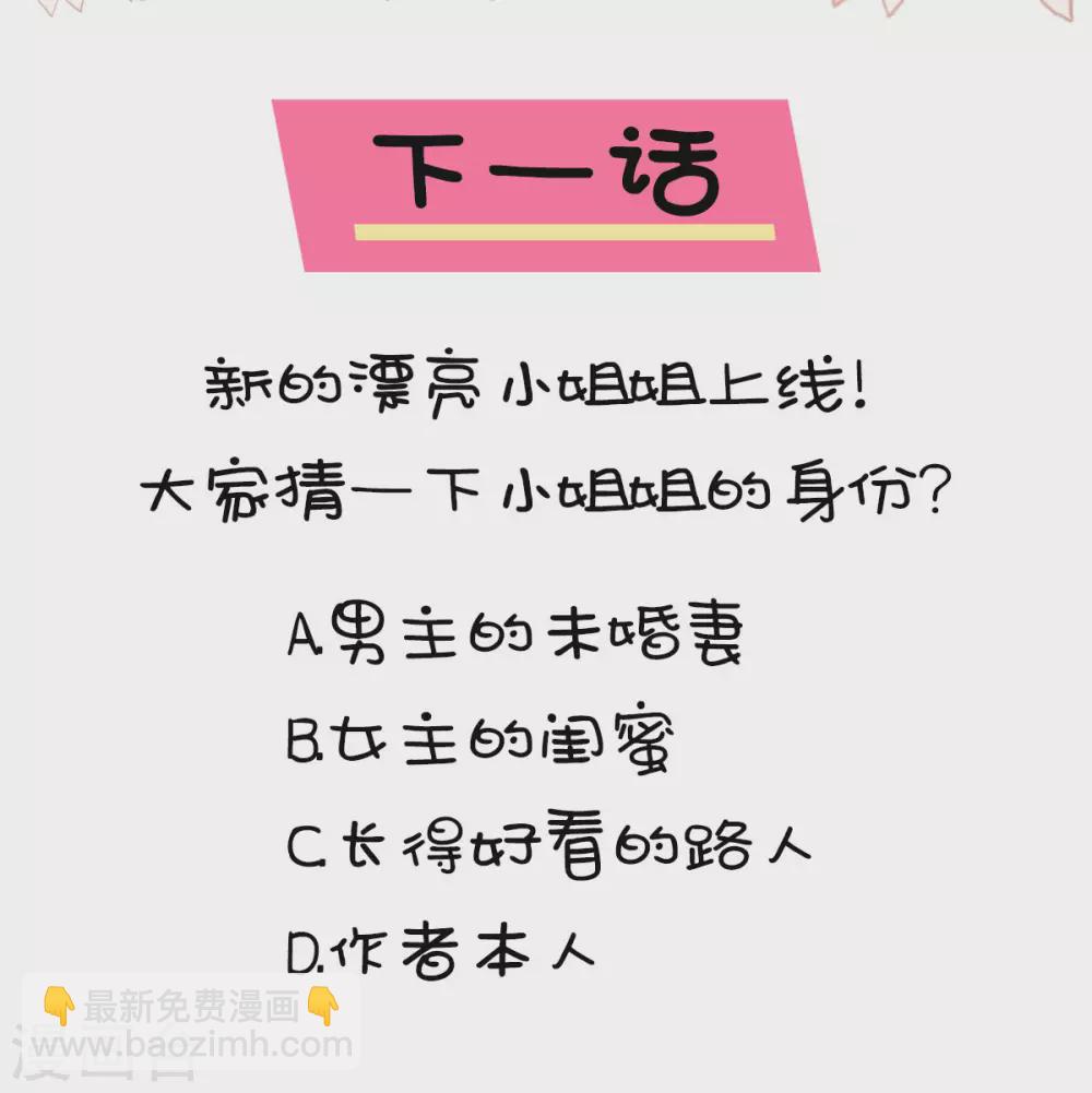 第8话 第一次不用独自面对-第9话