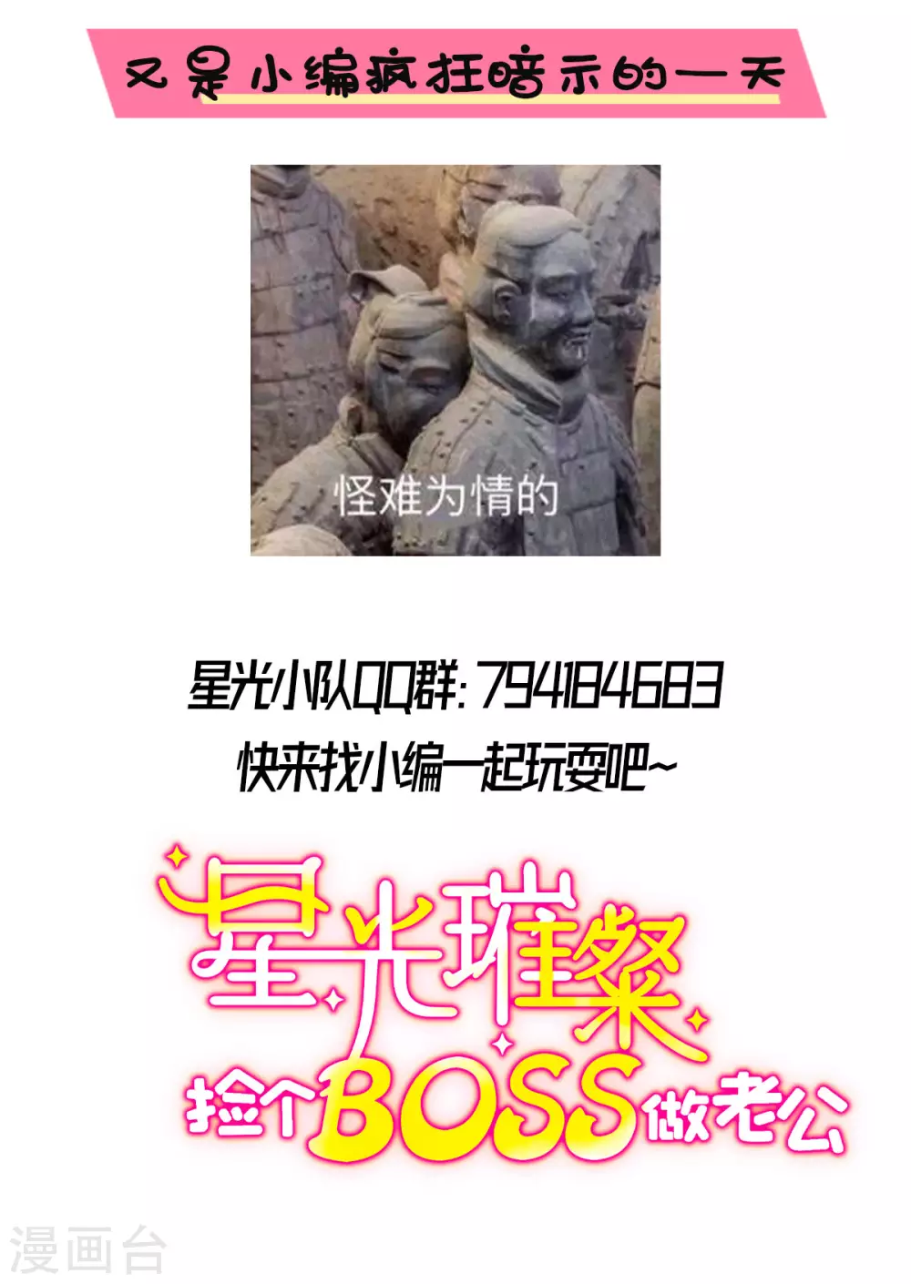 第8话 第一次不用独自面对-第9话