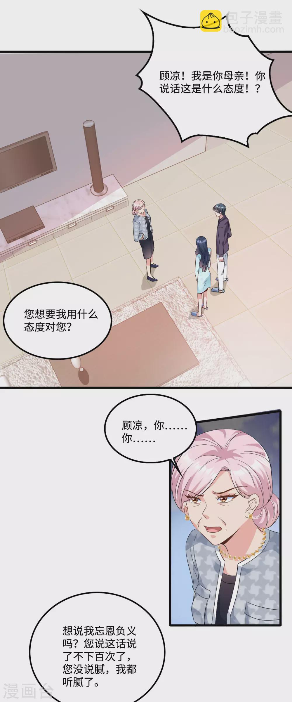 第8话 第一次不用独自面对-第9话