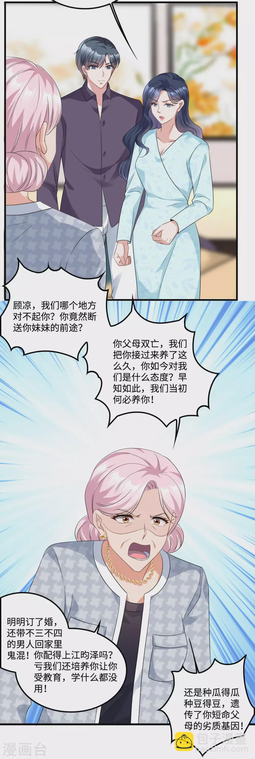第8话 第一次不用独自面对-第9话