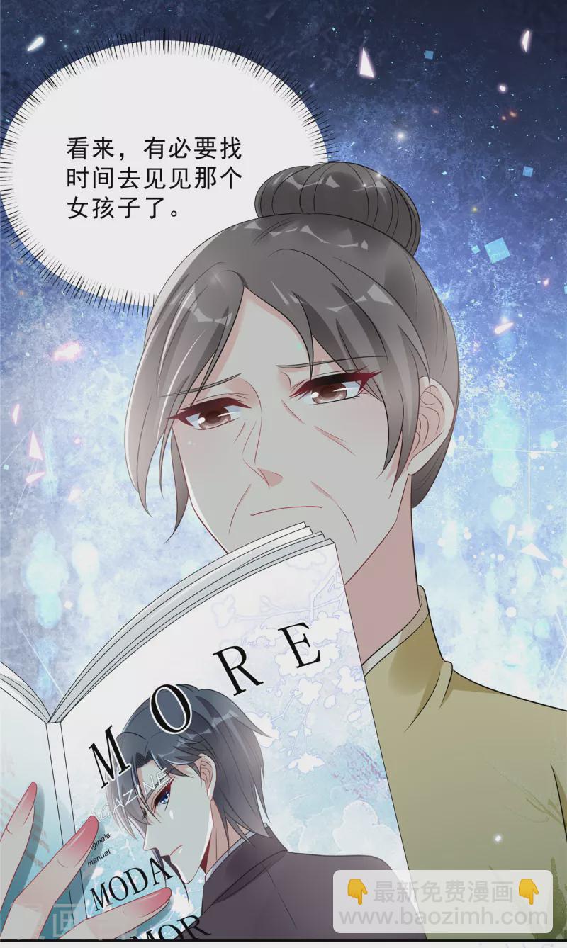 第79话 她配不上你！-第81话