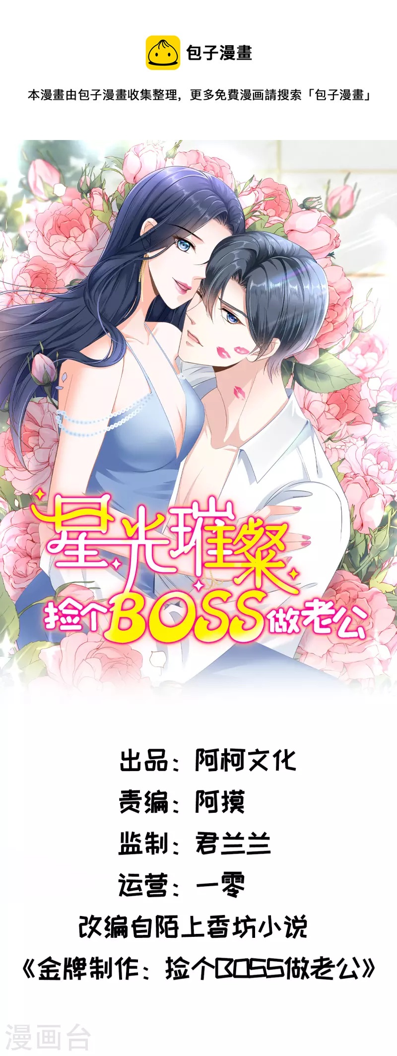 第81话 开了荤的男人-第83话