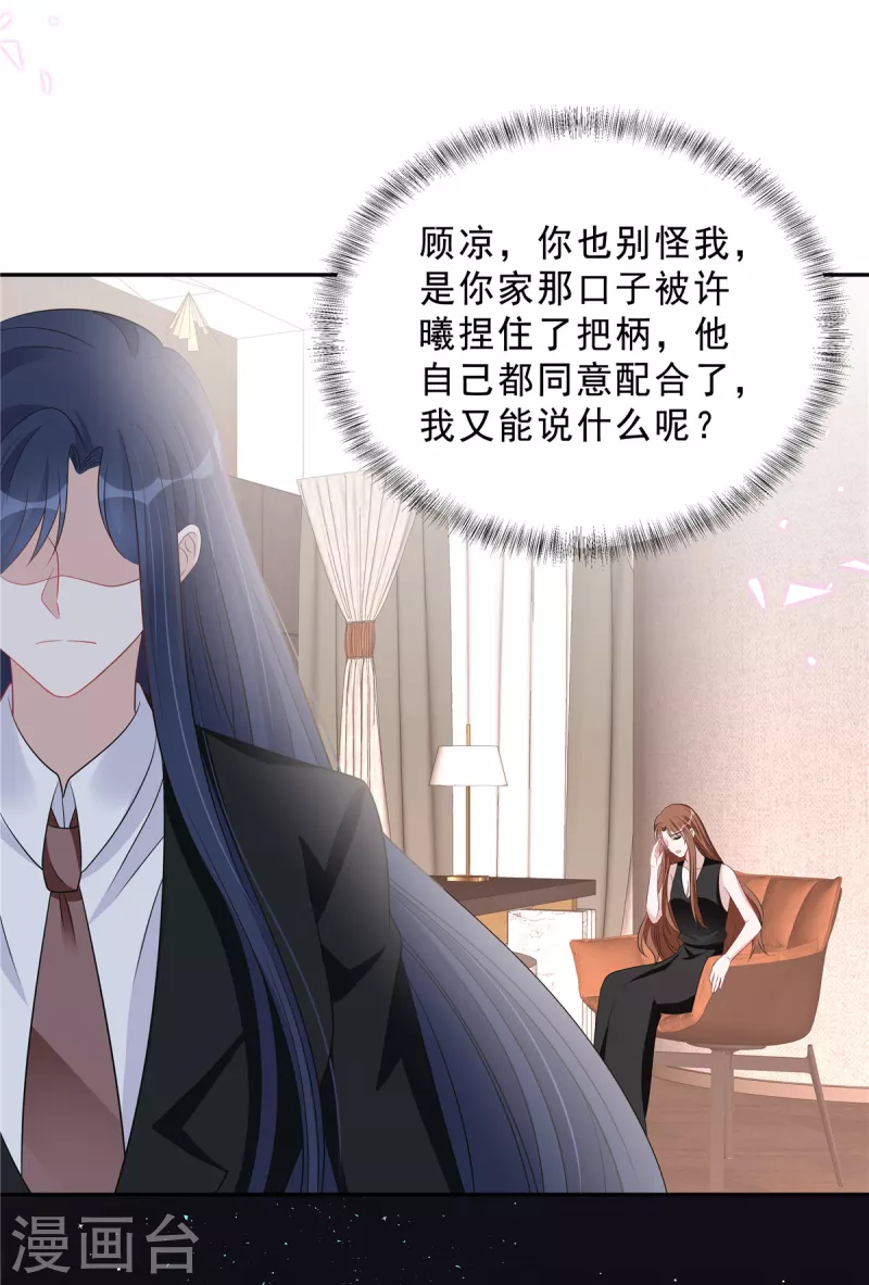 第81话 开了荤的男人-第83话