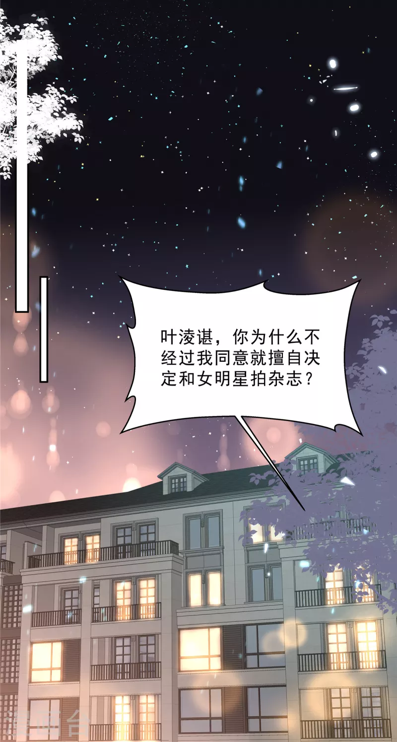 第81话 开了荤的男人-第83话