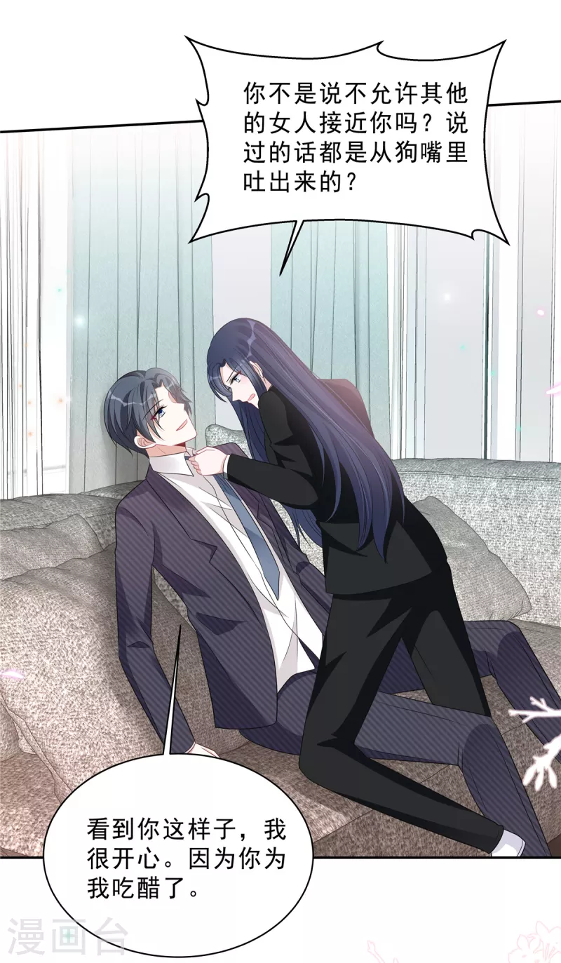 第81话 开了荤的男人-第83话