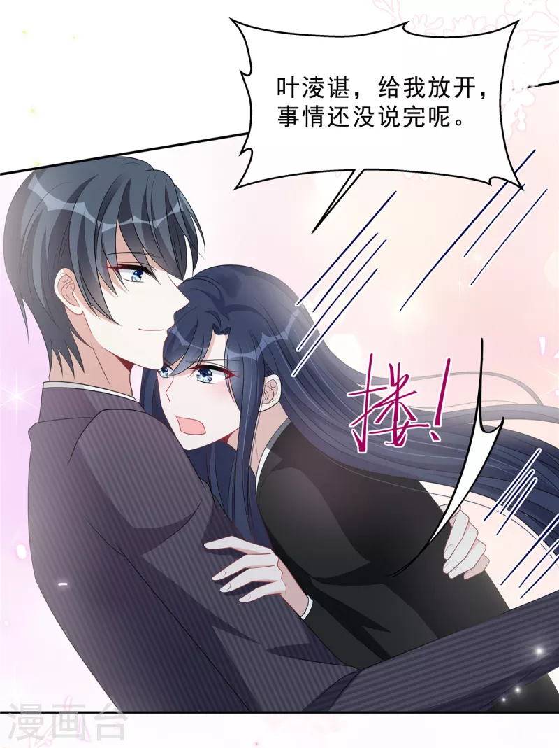 第81话 开了荤的男人-第83话