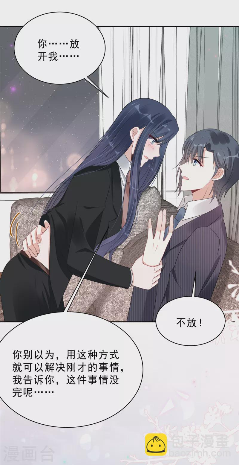 第81话 开了荤的男人-第83话