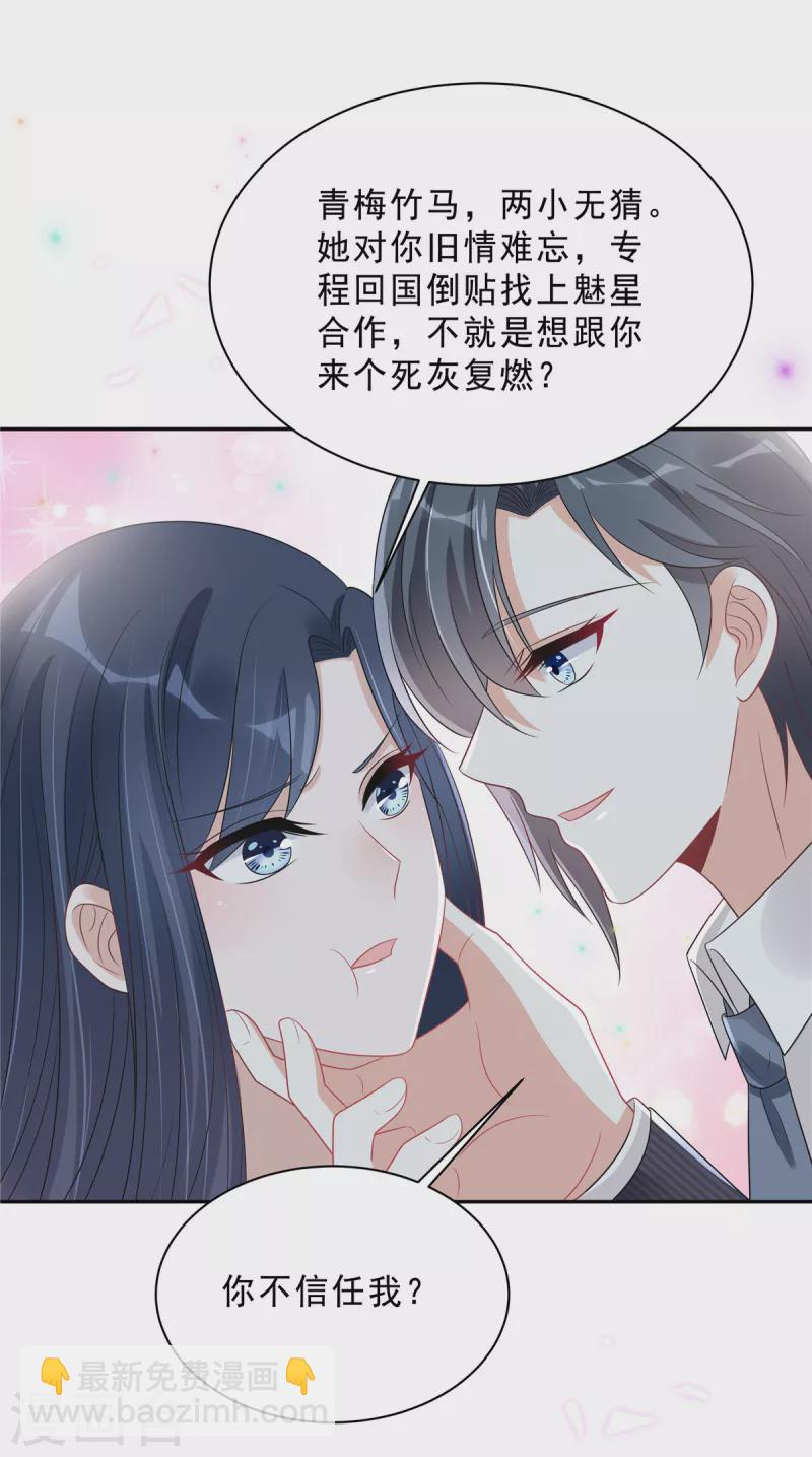 第81话 开了荤的男人-第83话