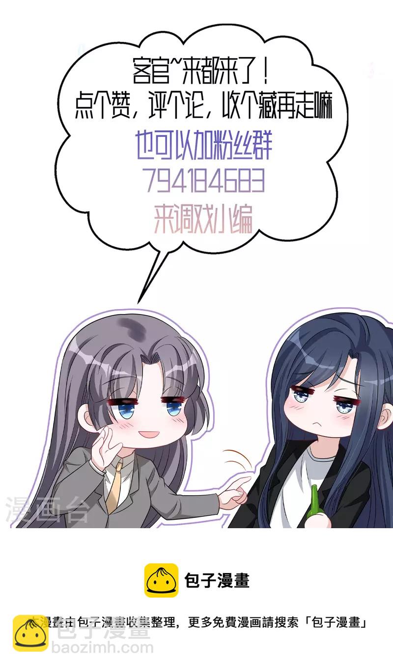 第81话 开了荤的男人-第83话