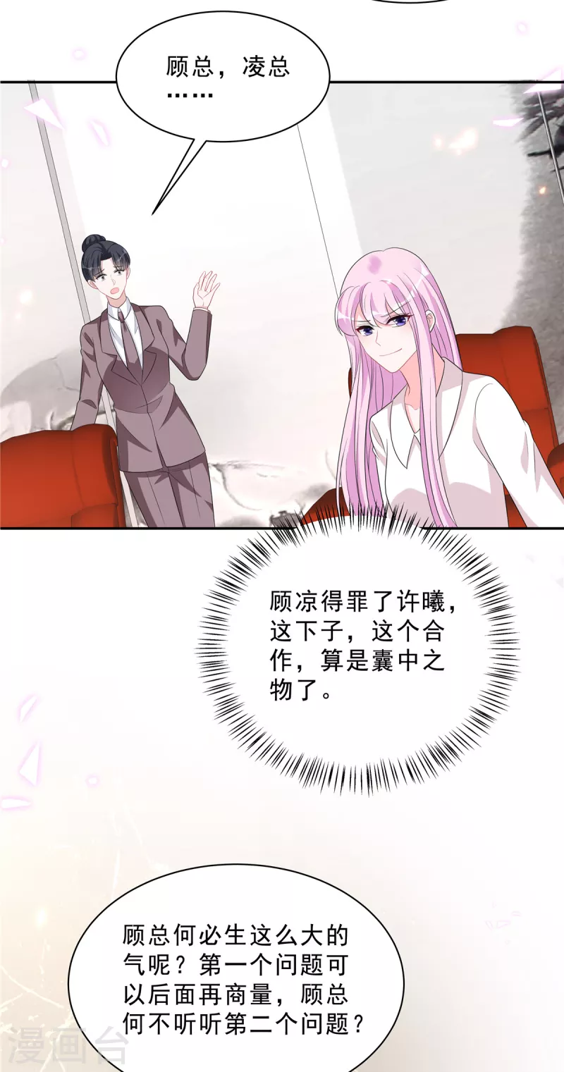 第81话 开了荤的男人-第83话