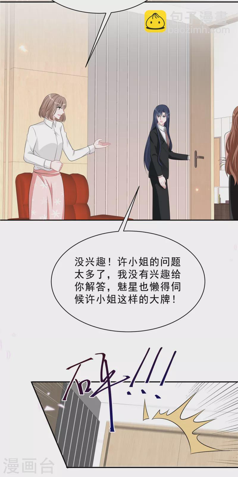 第81话 开了荤的男人-第83话