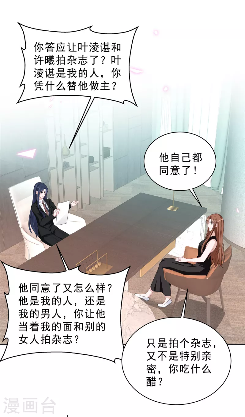 第81话 开了荤的男人-第83话