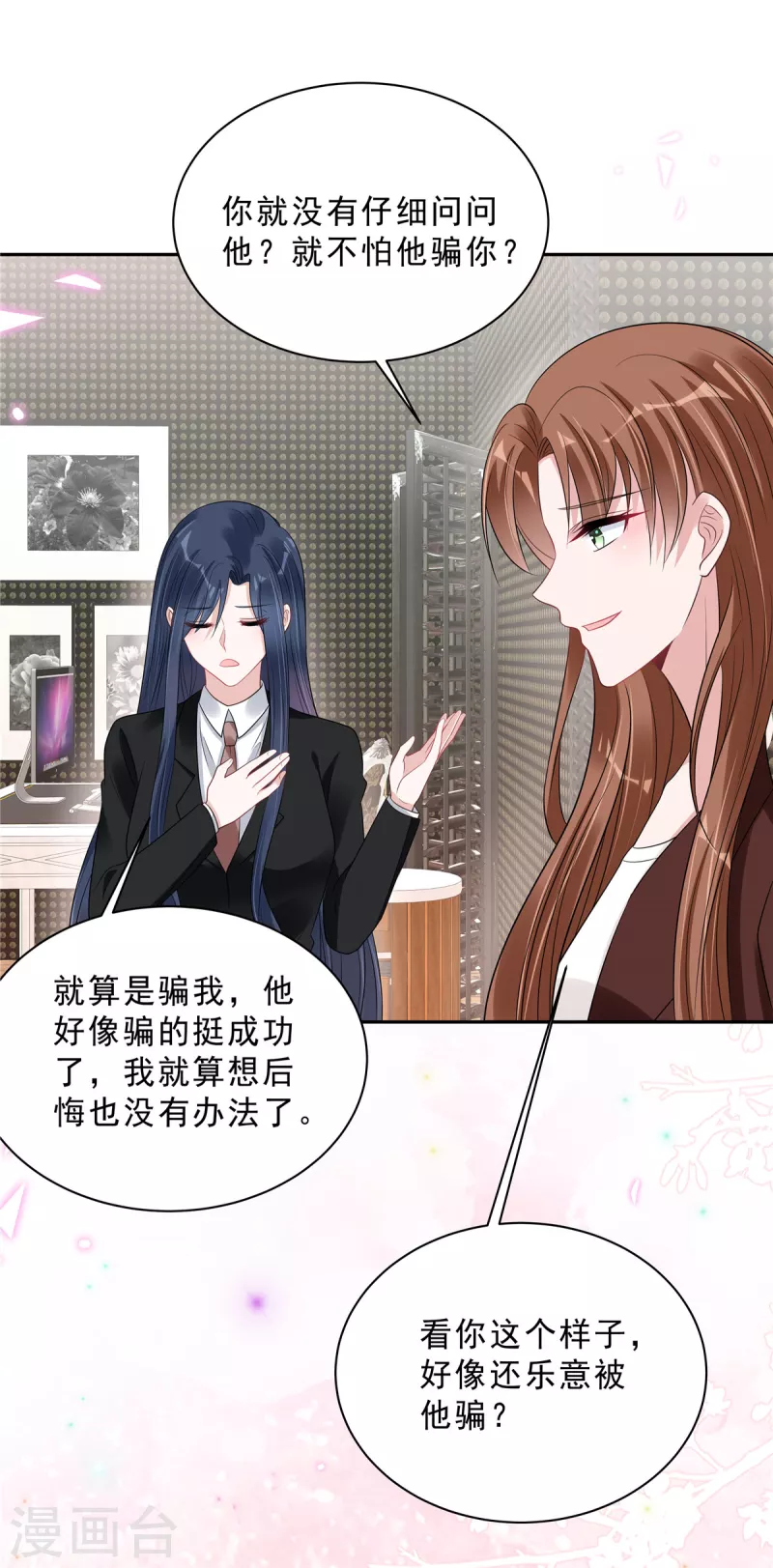 第83话 婆婆来了-第85话