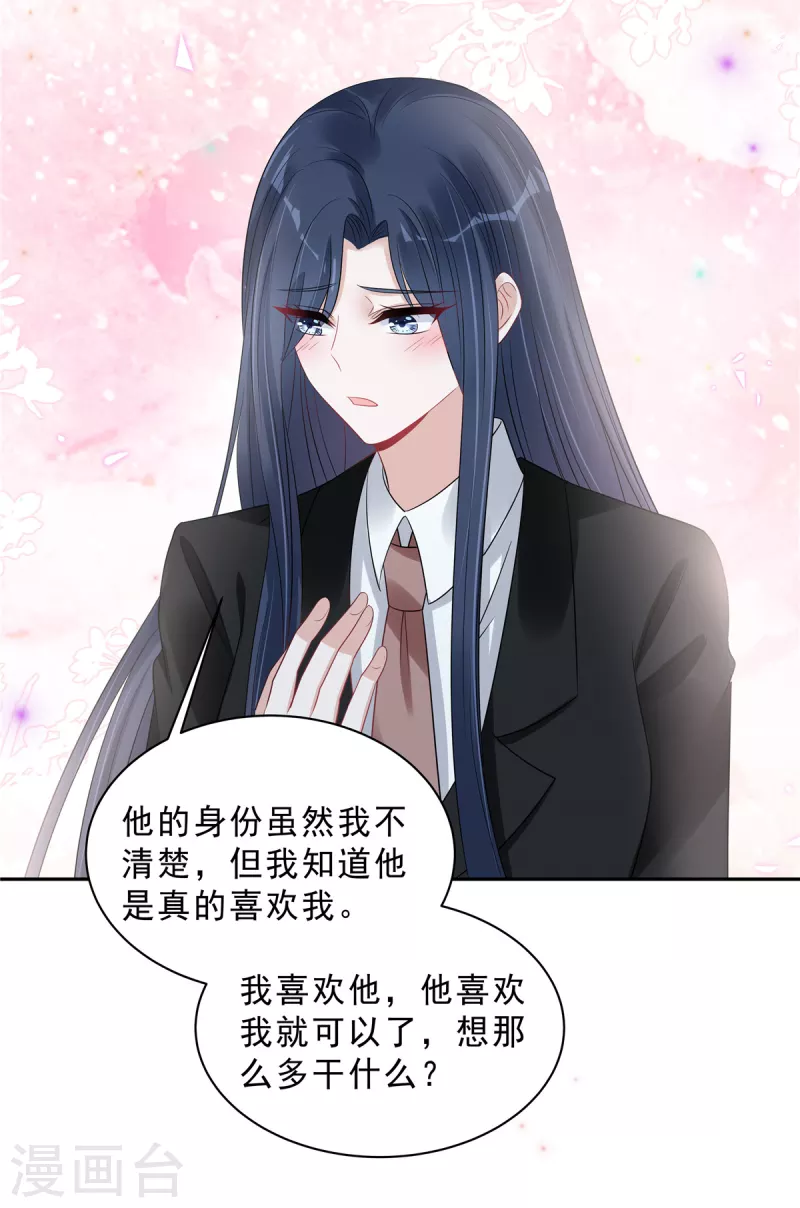 第83话 婆婆来了-第85话