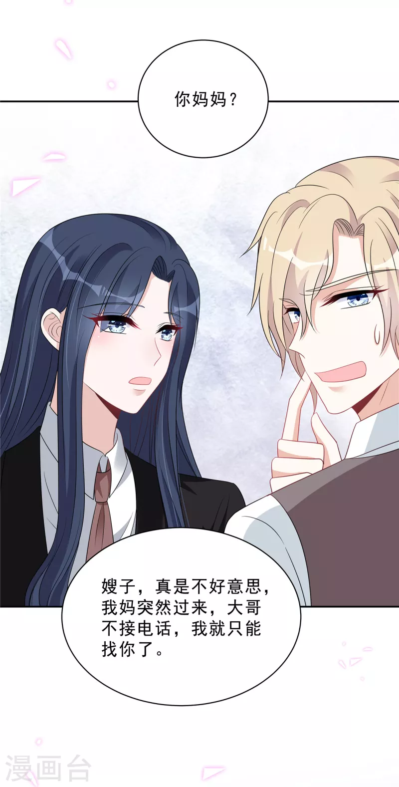 第83话 婆婆来了-第85话