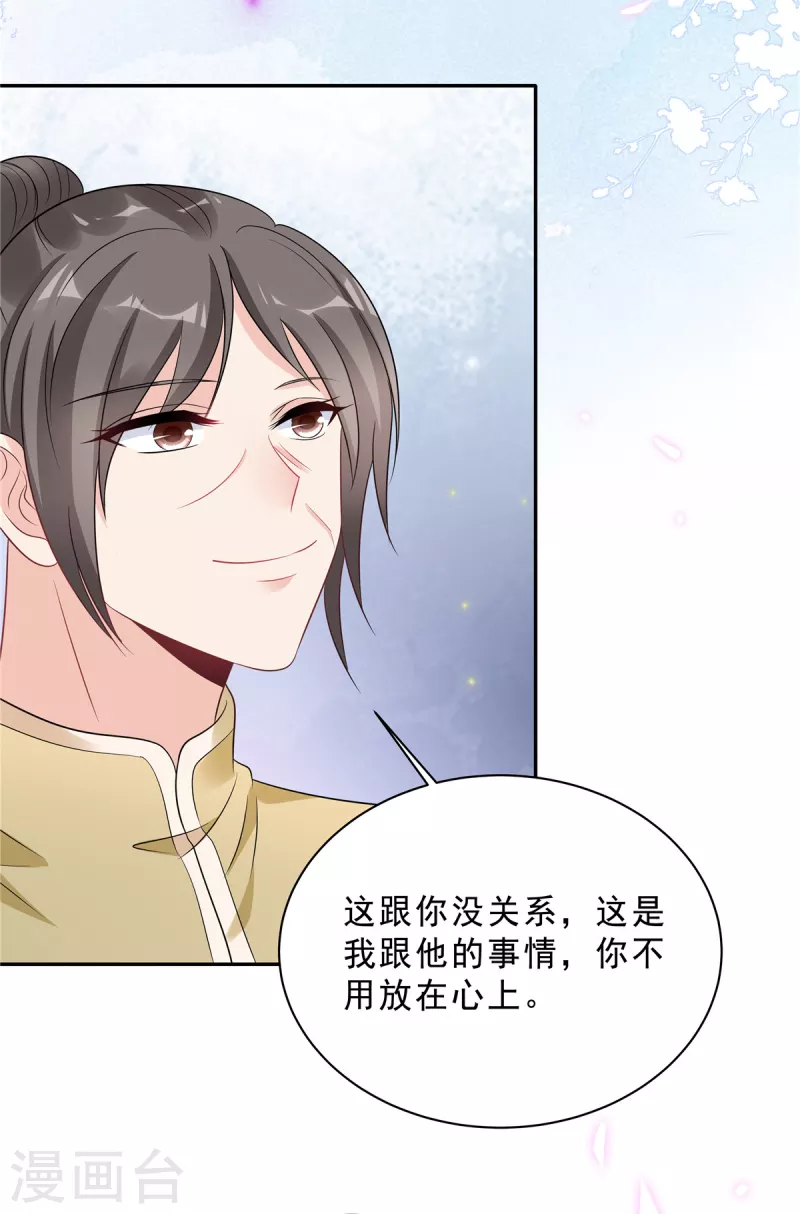 第83话 婆婆来了-第85话