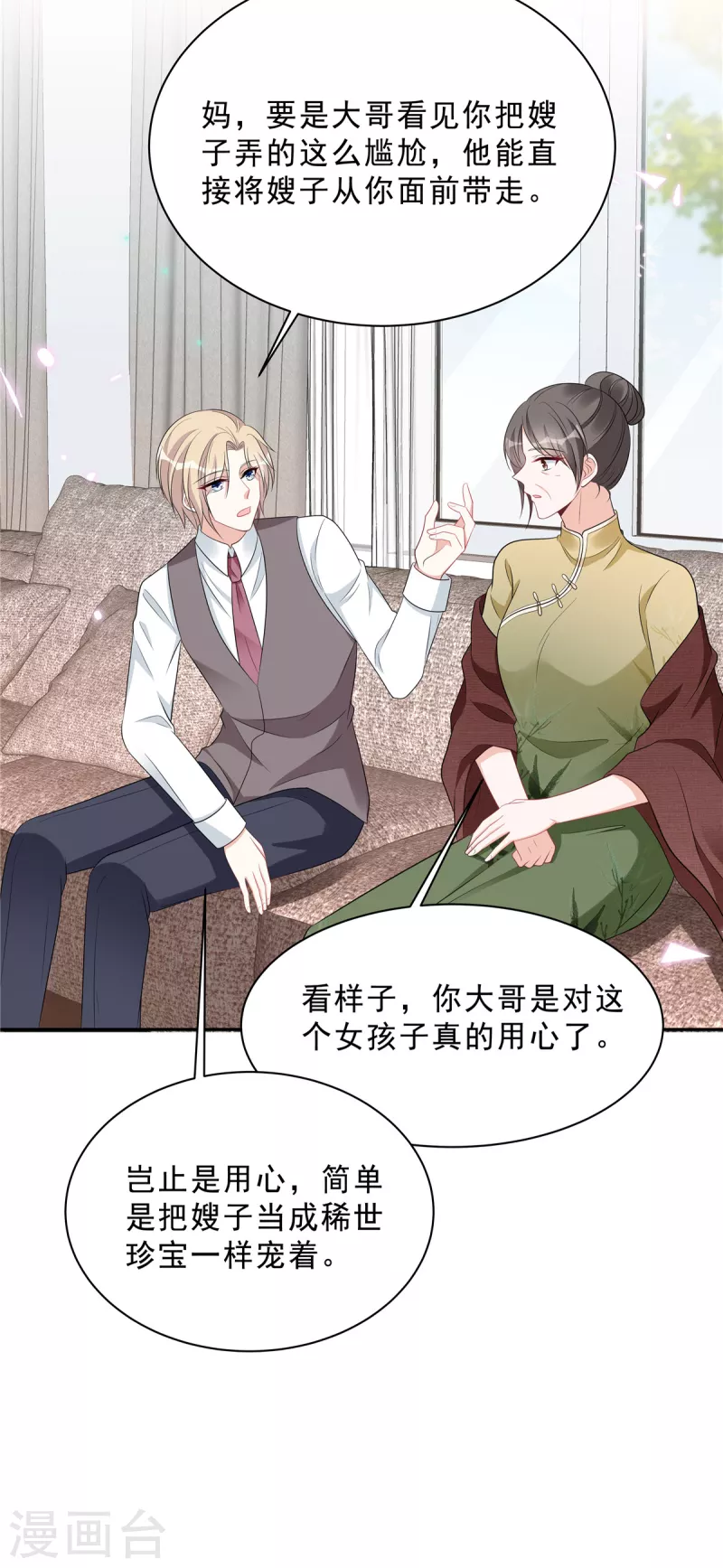 第83话 婆婆来了-第85话