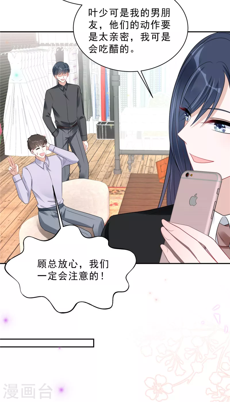 第83话 婆婆来了-第85话
