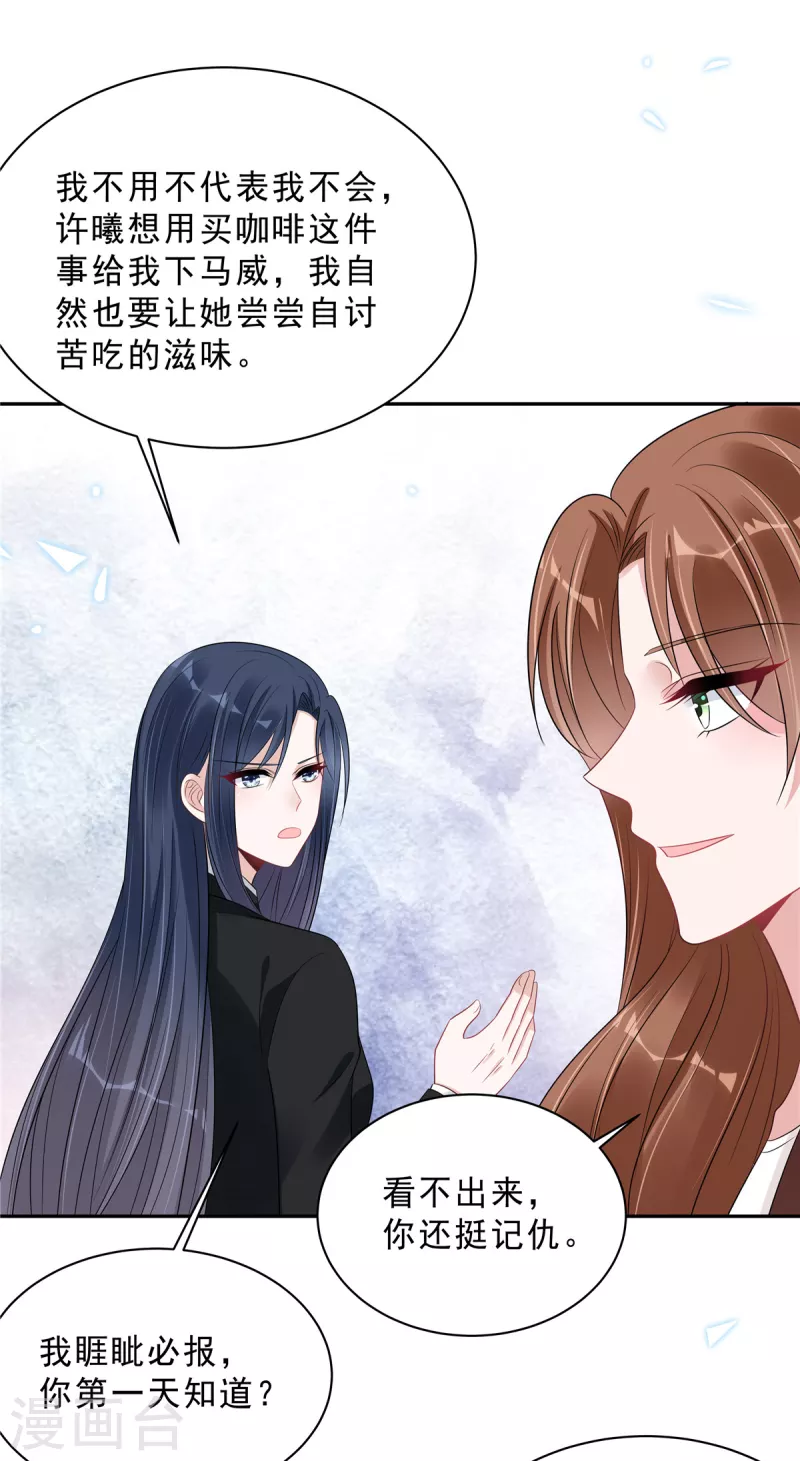 第83话 婆婆来了-第85话