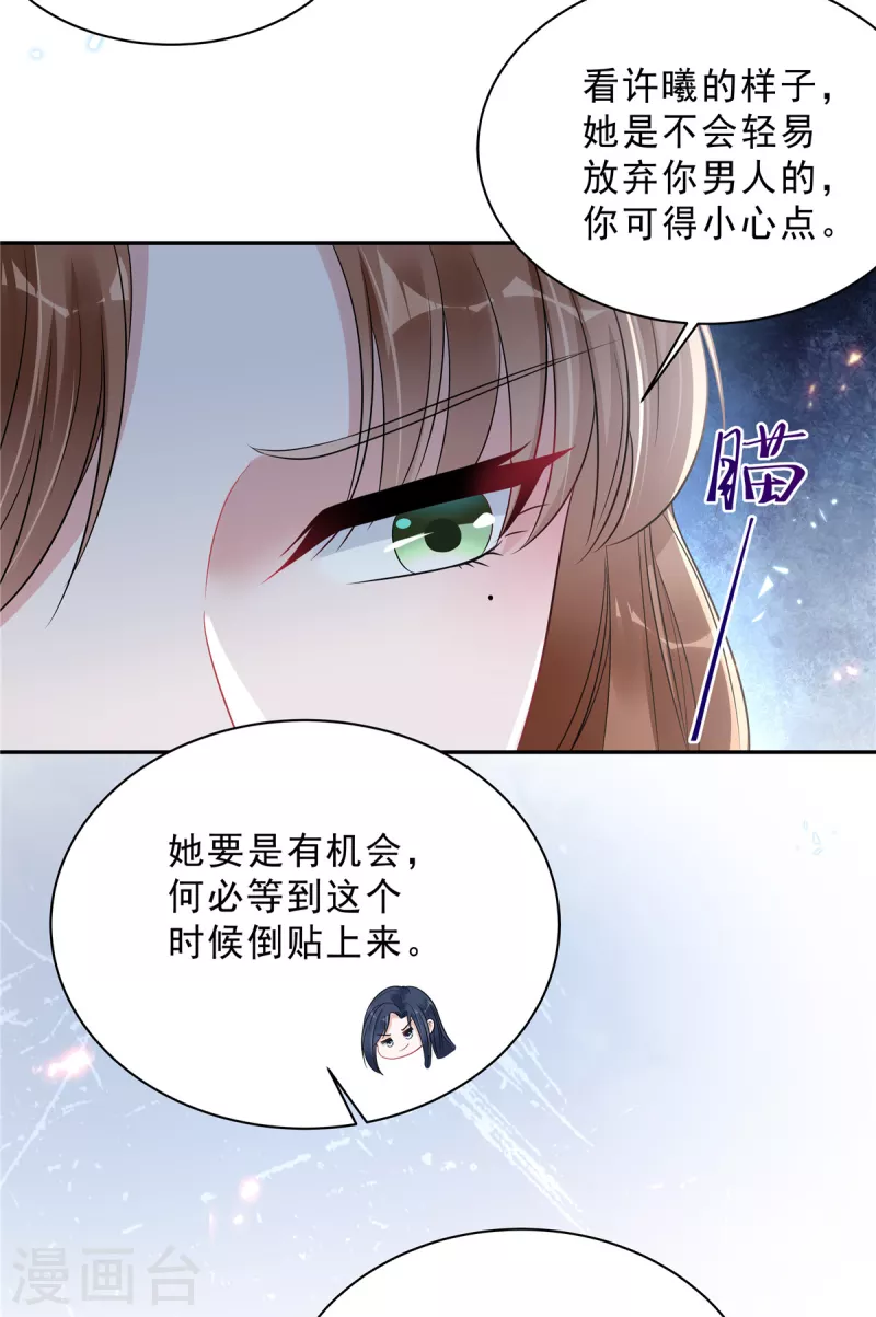 第83话 婆婆来了-第85话