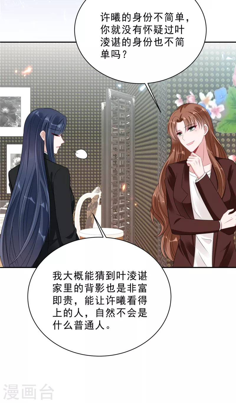 第83话 婆婆来了-第85话