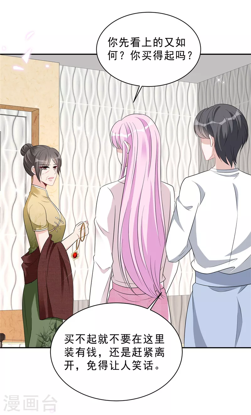 第85话 想要就要得到！-第87话