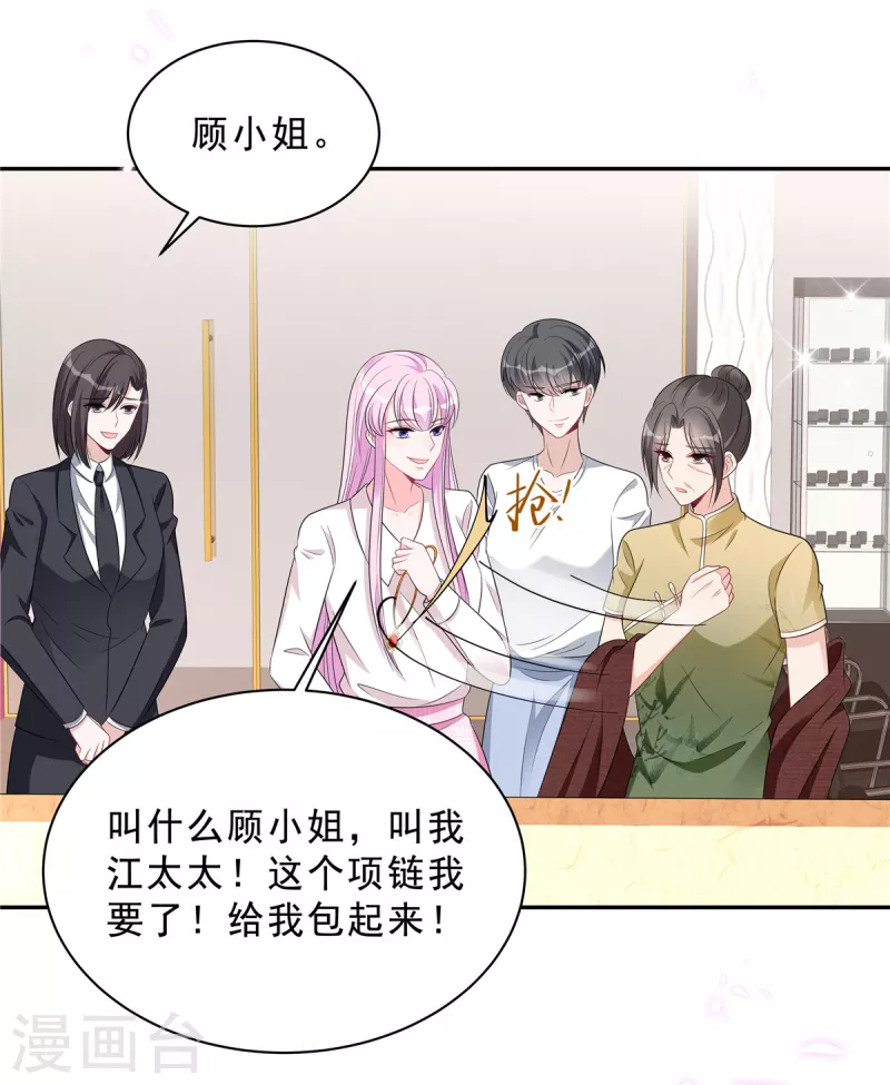第85话 想要就要得到！-第87话